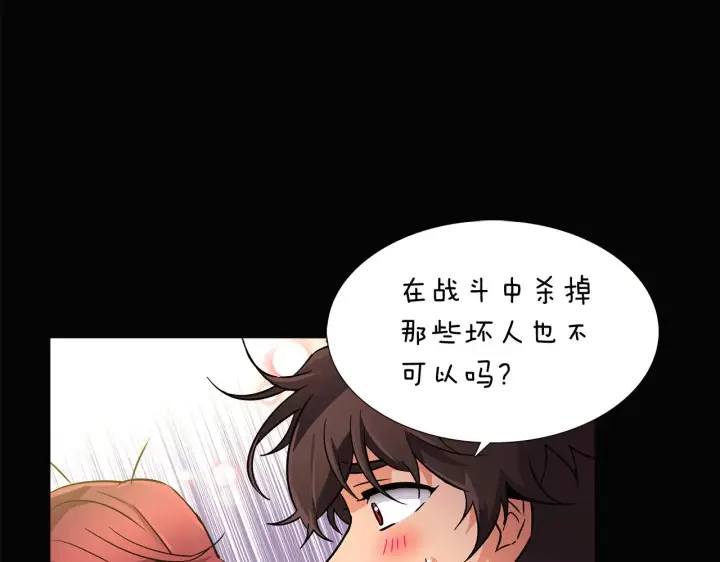 《被反派识破了身份》第28话 打赌图34