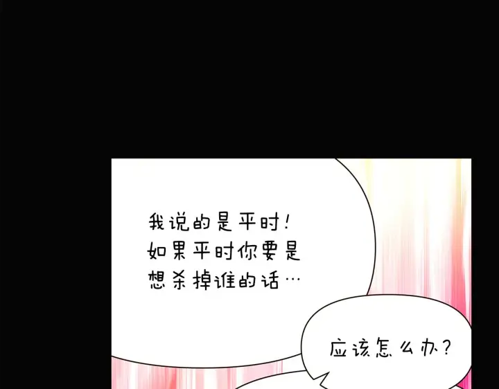 《被反派识破了身份》第28话 打赌图36
