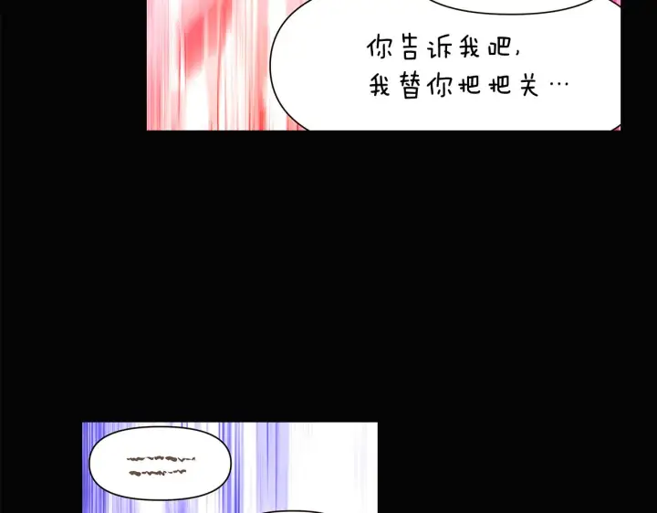 《被反派识破了身份》第28话 打赌图37
