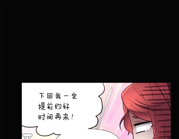 《被反派识破了身份》第28话 打赌图39