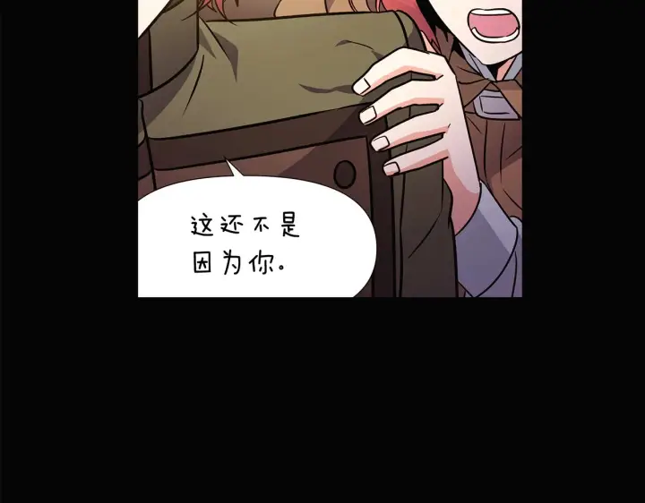 《被反派识破了身份》第28话 打赌图42