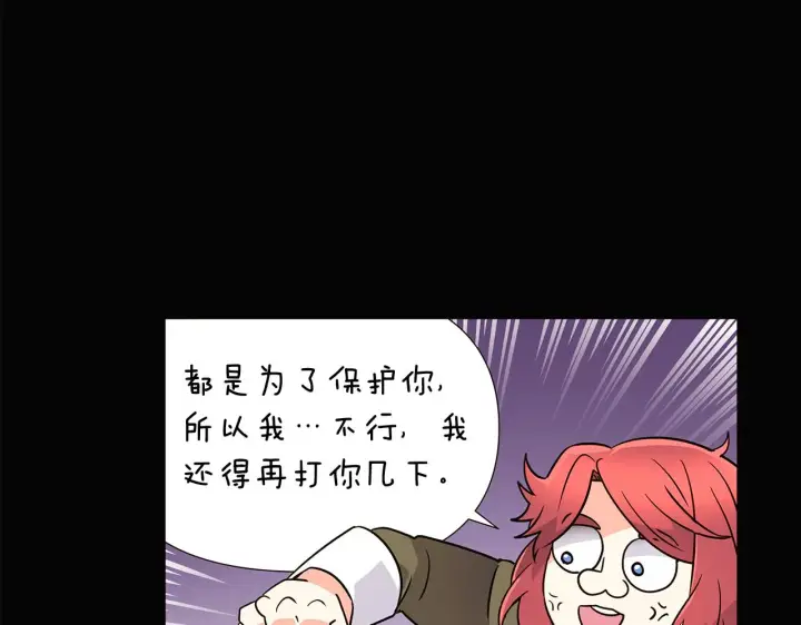《被反派识破了身份》第28话 打赌图43