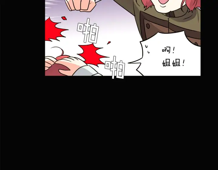 《被反派识破了身份》第28话 打赌图44