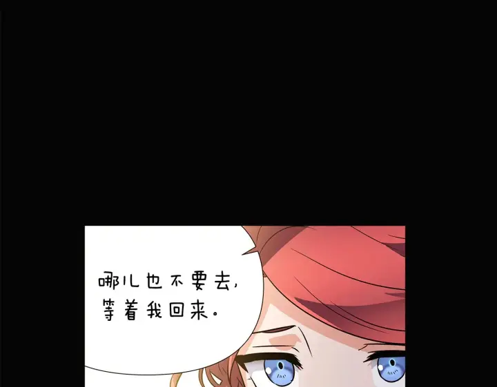 《被反派识破了身份》第28话 打赌图49