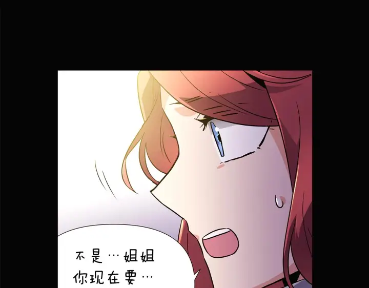 《被反派识破了身份》第28话 打赌图56