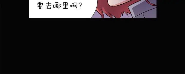 《被反派识破了身份》第28话 打赌图57