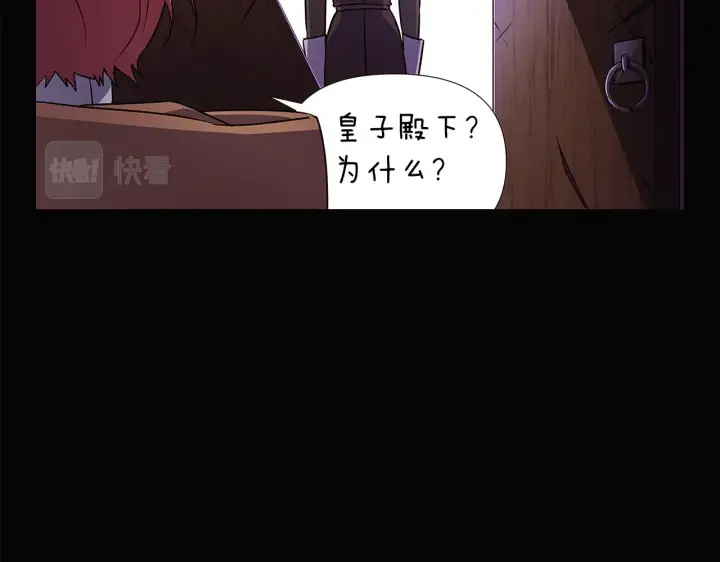 《被反派识破了身份》第28话 打赌图59