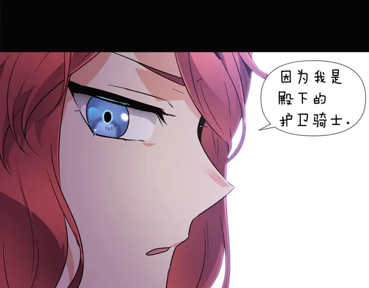 《被反派识破了身份》第28话 打赌图60
