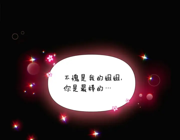 《被反派识破了身份》第28话 打赌图65