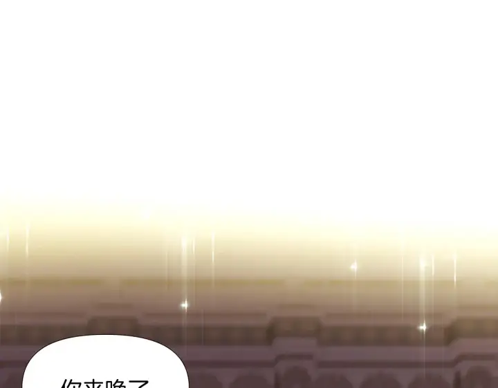 《被反派识破了身份》第28话 打赌图67