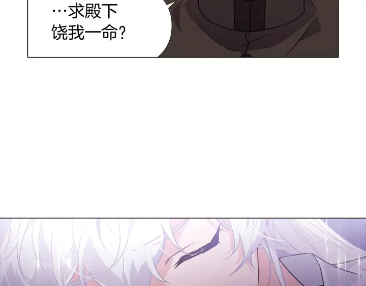 《被反派识破了身份》第28话 打赌图71
