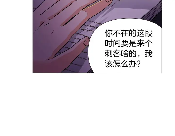 《被反派识破了身份》第28话 打赌图74