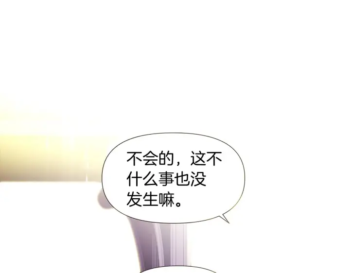 《被反派识破了身份》第28话 打赌图75
