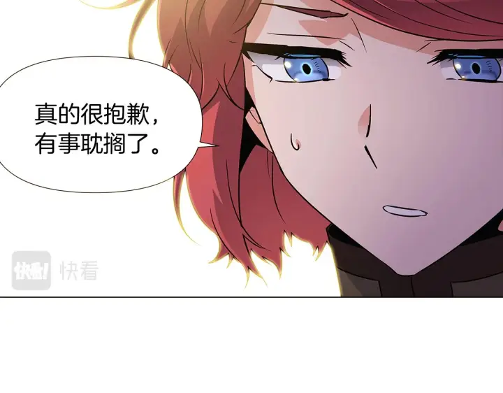 《被反派识破了身份》第28话 打赌图78