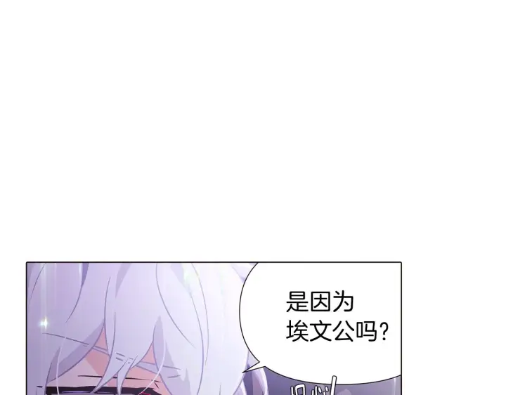《被反派识破了身份》第28话 打赌图79