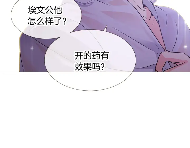 《被反派识破了身份》第28话 打赌图86