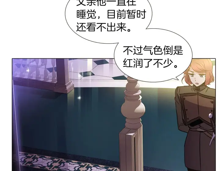 《被反派识破了身份》第28话 打赌图89