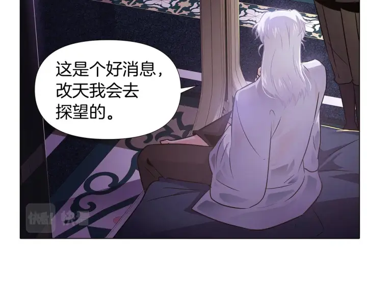 《被反派识破了身份》第28话 打赌图90