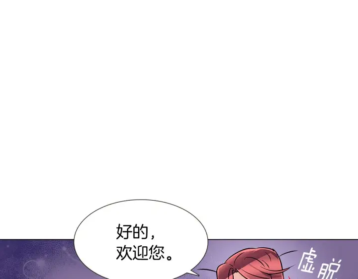 《被反派识破了身份》第28话 打赌图91