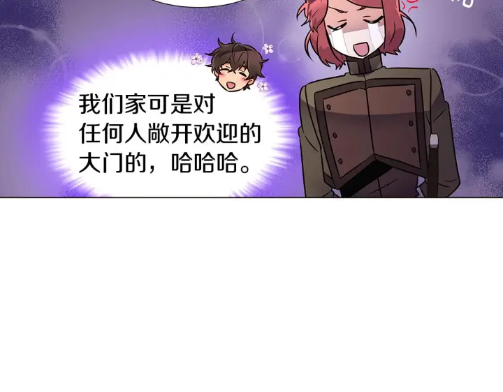 《被反派识破了身份》第28话 打赌图92