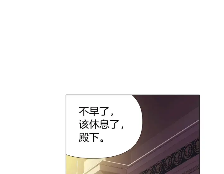 《被反派识破了身份》第28话 打赌图93