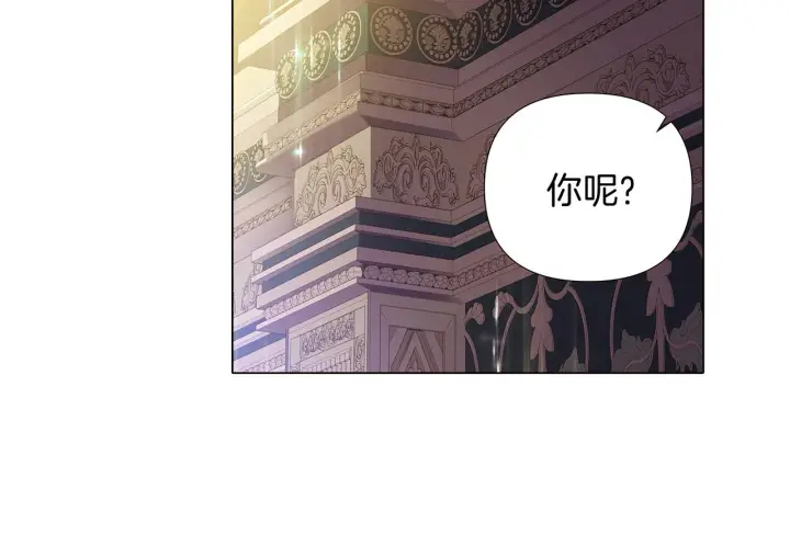 《被反派识破了身份》第28话 打赌图94