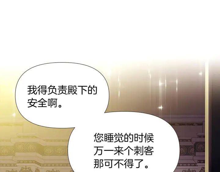 《被反派识破了身份》第28话 打赌图97