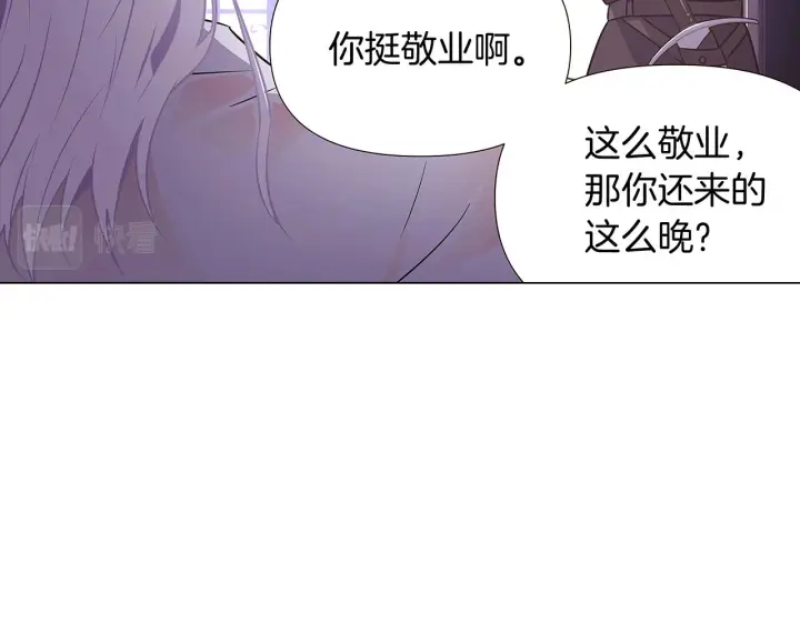 《被反派识破了身份》第28话 打赌图99