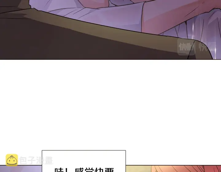 《被反派识破了身份》第29话 性别危机图10