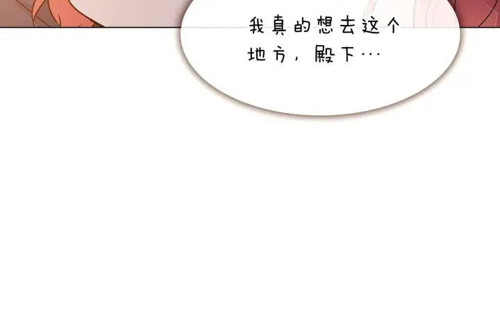 《被反派识破了身份》第29话 性别危机图107