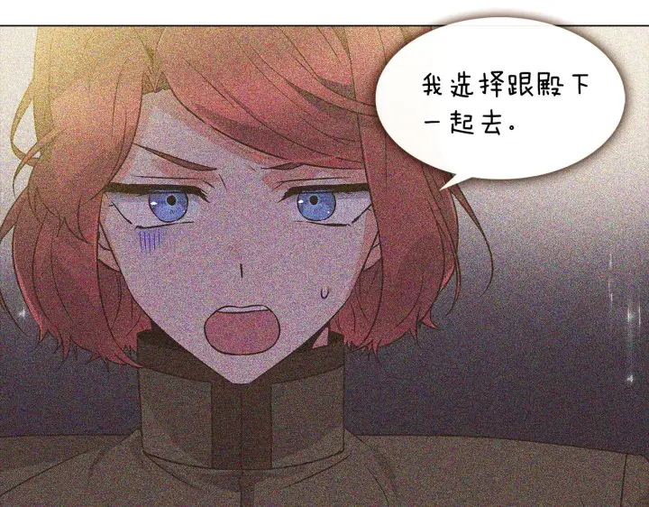 《被反派识破了身份》第29话 性别危机图110