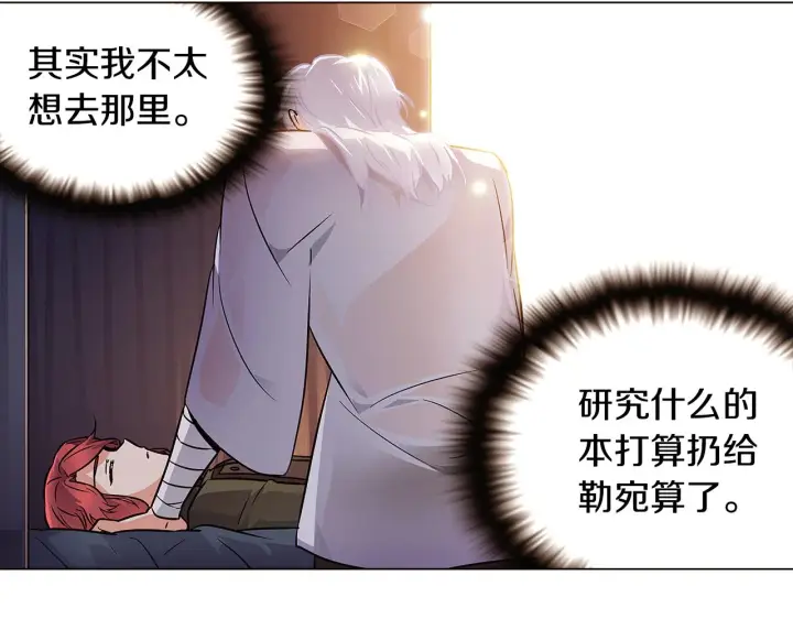 《被反派识破了身份》第29话 性别危机图112