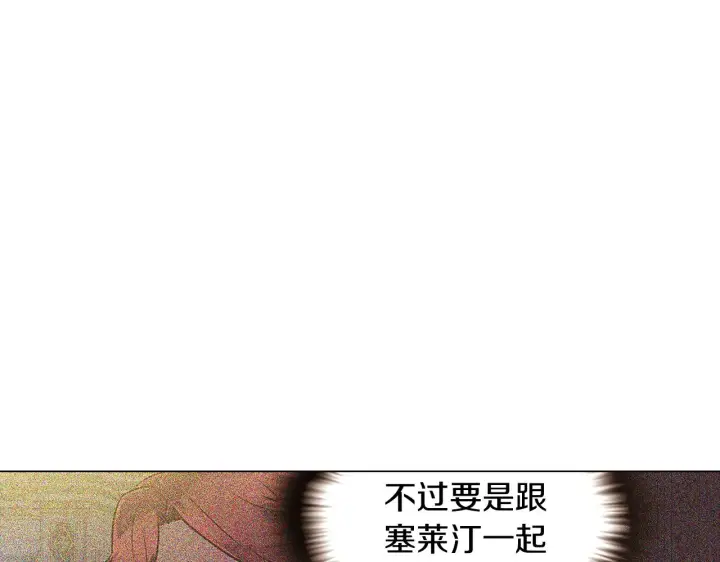 《被反派识破了身份》第29话 性别危机图113