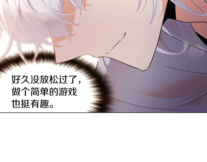 《被反派识破了身份》第29话 性别危机图116