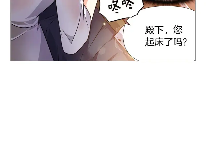 《被反派识破了身份》第29话 性别危机图124
