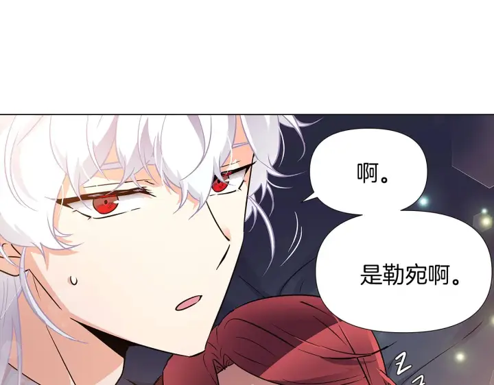 《被反派识破了身份》第29话 性别危机图125