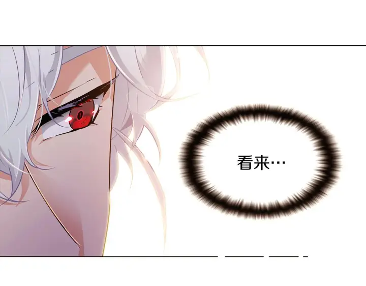 《被反派识破了身份》第29话 性别危机图127