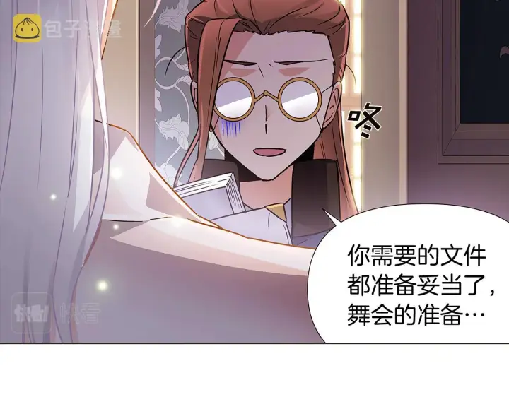《被反派识破了身份》第29话 性别危机图130