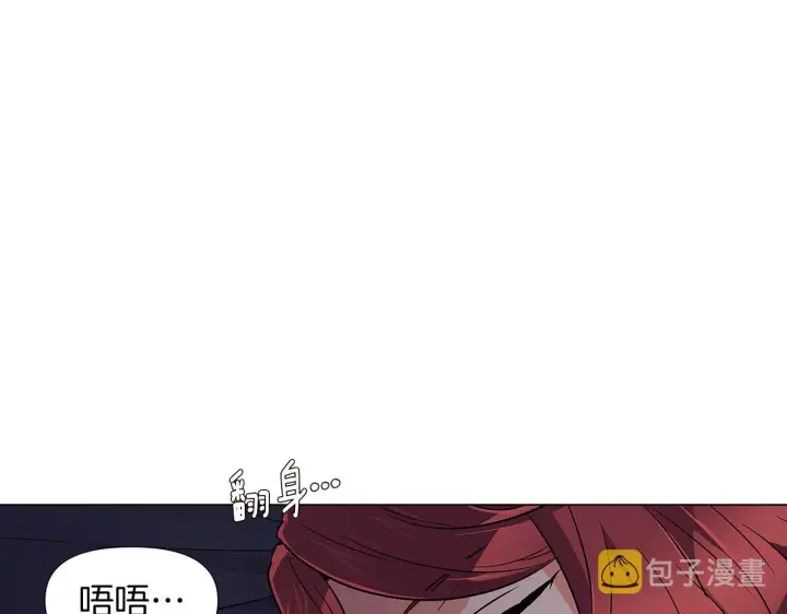 《被反派识破了身份》第29话 性别危机图131