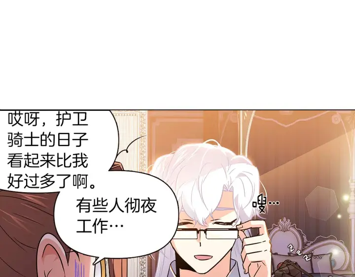 《被反派识破了身份》第29话 性别危机图135