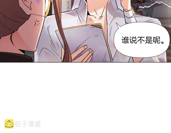 《被反派识破了身份》第29话 性别危机图136