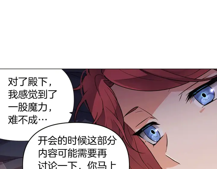 《被反派识破了身份》第29话 性别危机图139