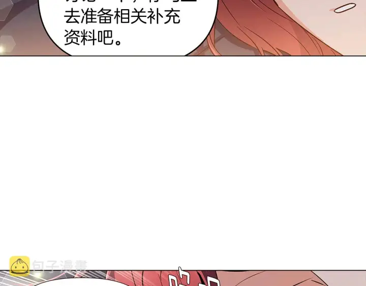 《被反派识破了身份》第29话 性别危机图140