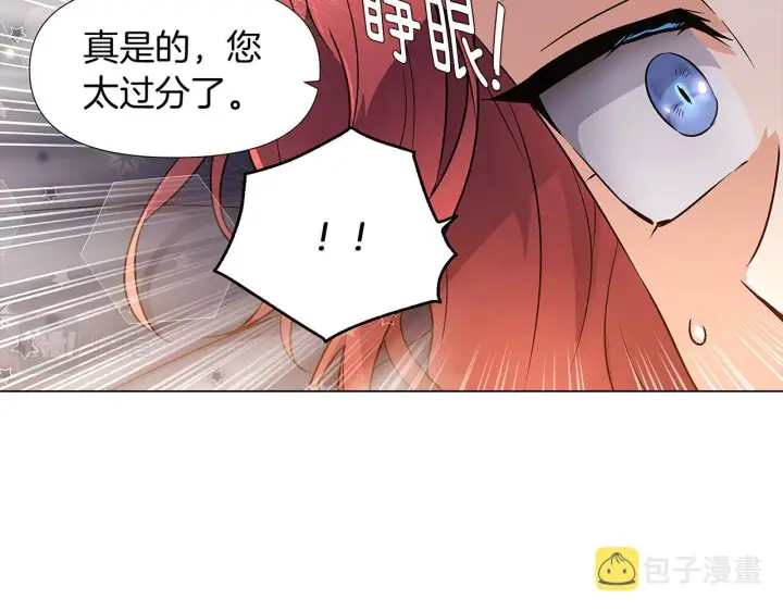 《被反派识破了身份》第29话 性别危机图141