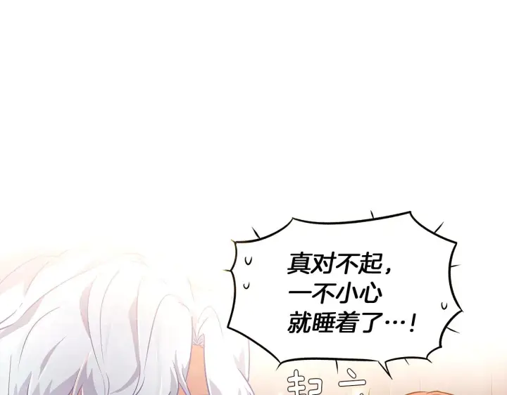 《被反派识破了身份》第29话 性别危机图142