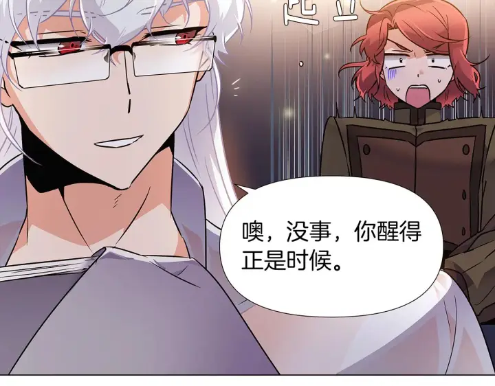 《被反派识破了身份》第29话 性别危机图143