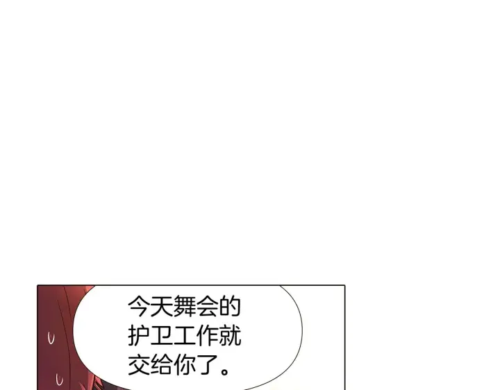 《被反派识破了身份》第29话 性别危机图147