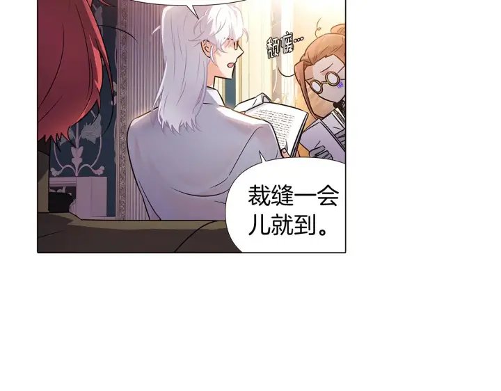 《被反派识破了身份》第29话 性别危机图148