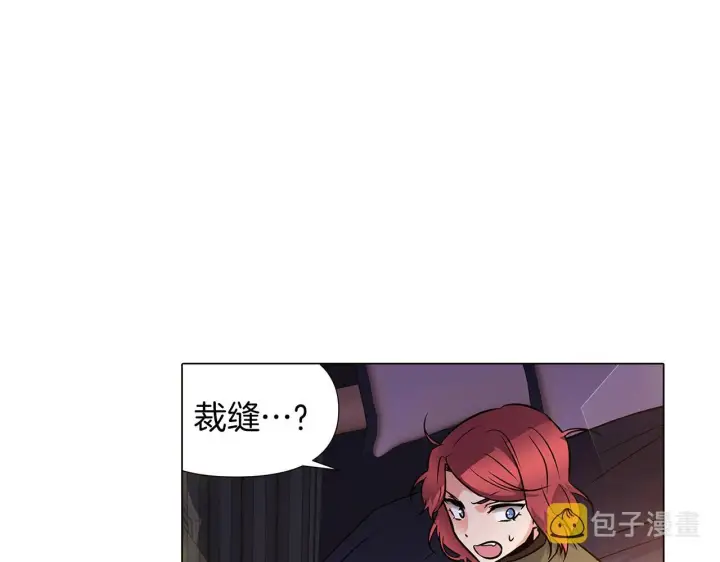 《被反派识破了身份》第29话 性别危机图149