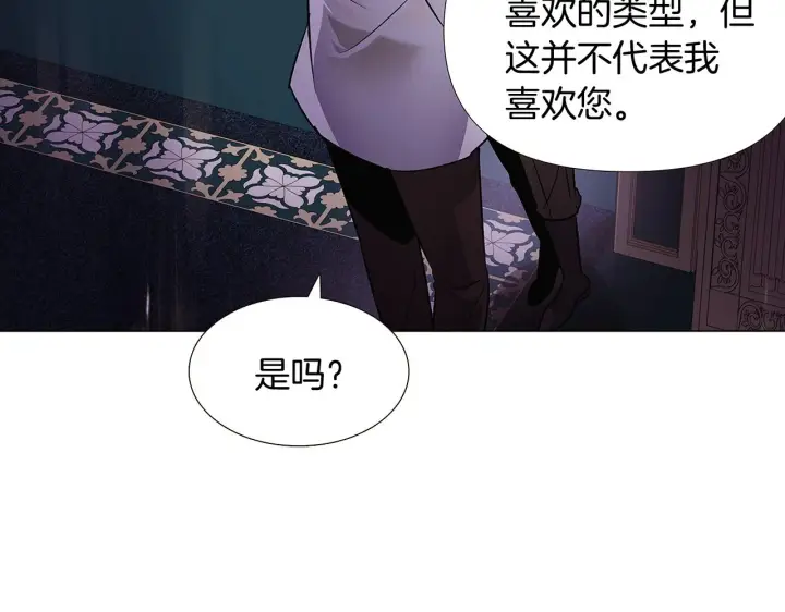 《被反派识破了身份》第29话 性别危机图15